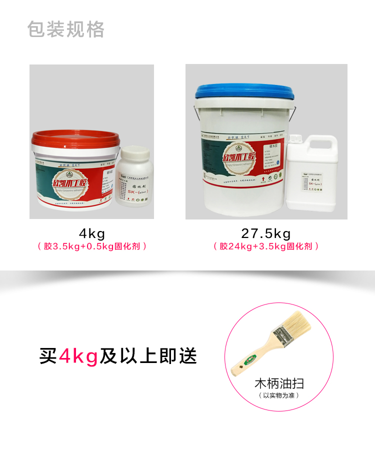 欣凱化工木工膠產品圖 欣凱化工木工膠產品圖