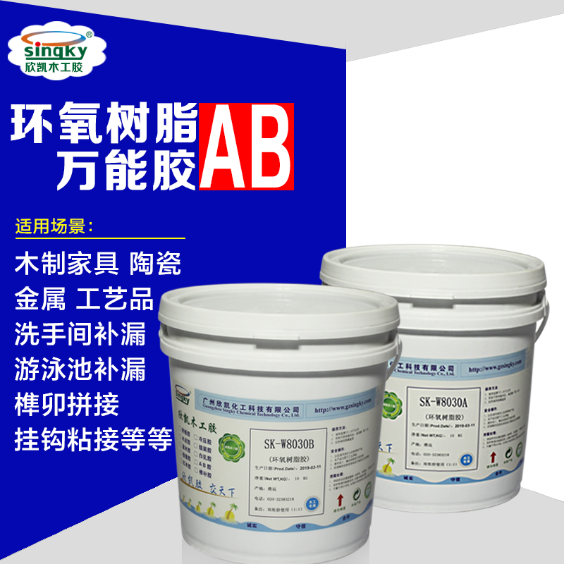 環氧樹脂灌縫膠