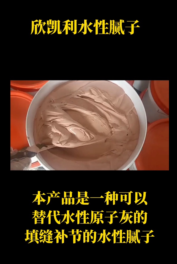 欣凱利水性膩?zhàn)佑糜谛扪a(bǔ)釘眼、裂縫、蟲(chóng)孔、節(jié)疤