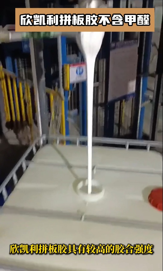 欣凱利拼板膠具有較高的膠合強度，能夠確保木材之間的緊密連接