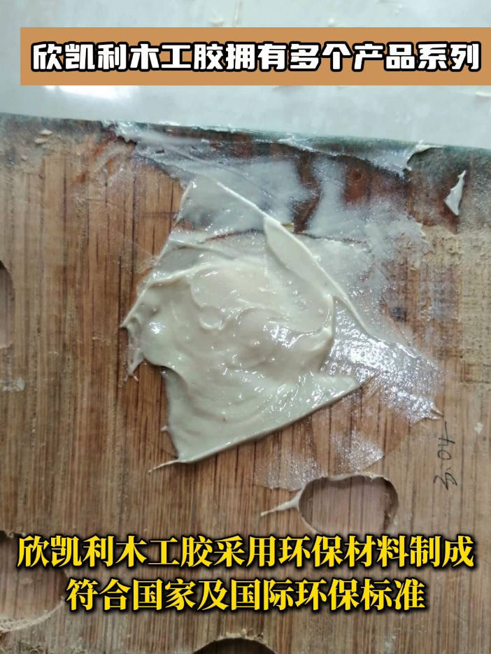 欣凱利木工膠廣泛應用于各種木制品的制造和修補領(lǐng)域