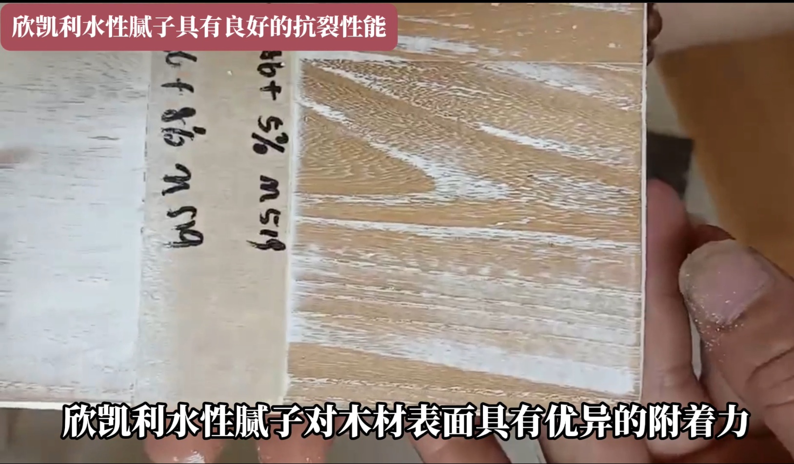 欣凱利水性膩子適用于木材修補，如修補釘眼、裂縫、蟲孔、節疤等