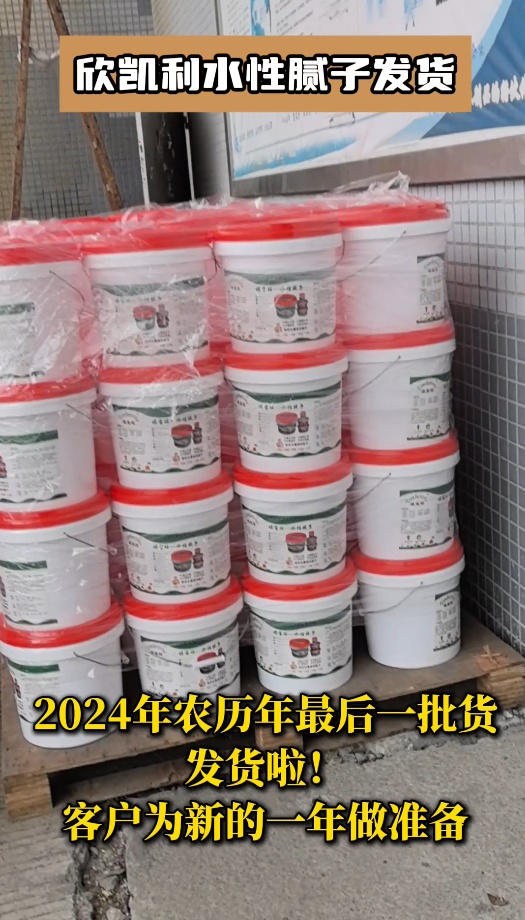 欣凱利水性膩子能夠有效地填充木材表面的木眼、縫隙、釘眼、裂縫、蟲孔、節(jié)疤等瑕疵